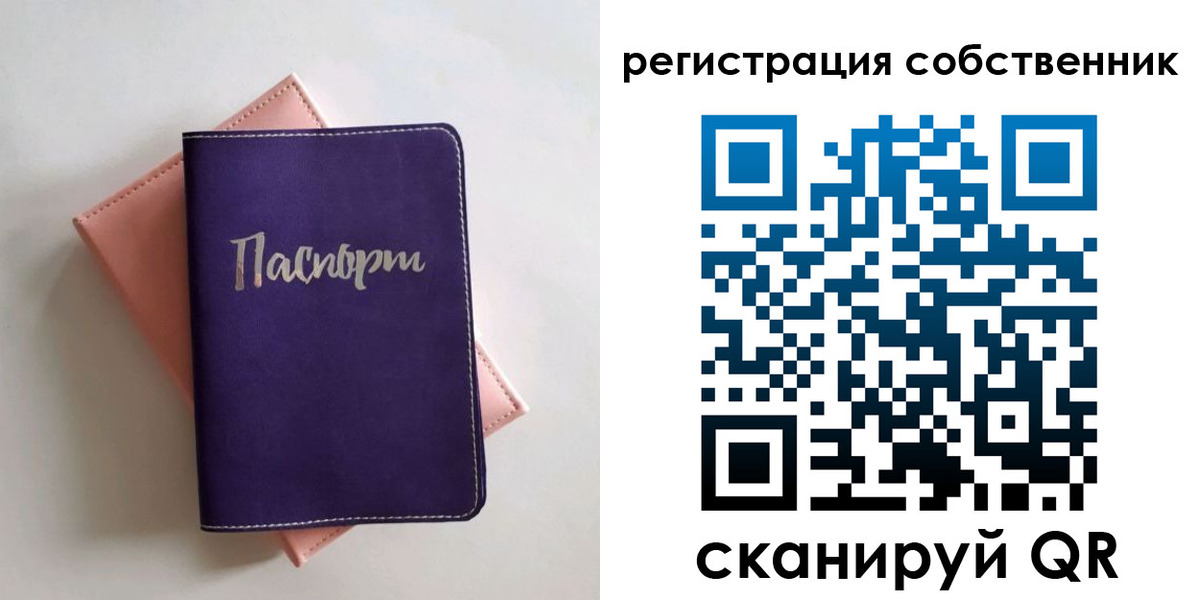 регистрация в Вологде