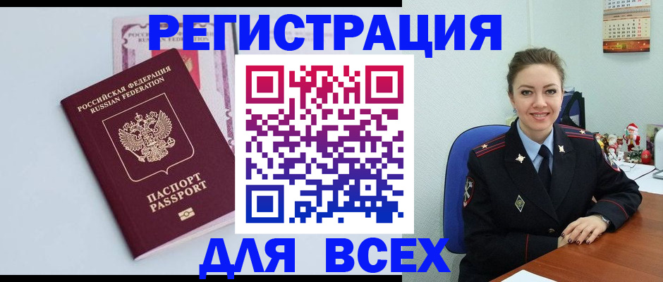 прописка от собственника в Вологде