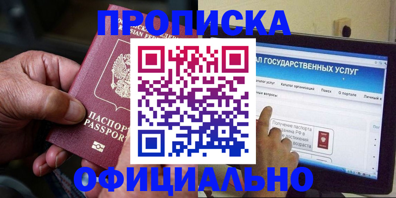 регистрация в Вологде