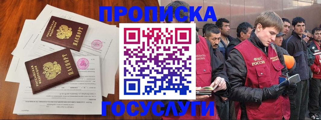 прописка иностранных граждан в Вологде