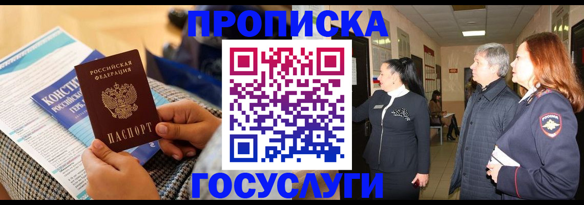 временная регистрация недорого в Вологде