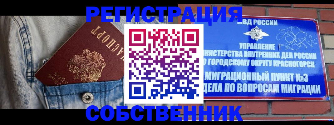 пропишу в квартире в Вологде